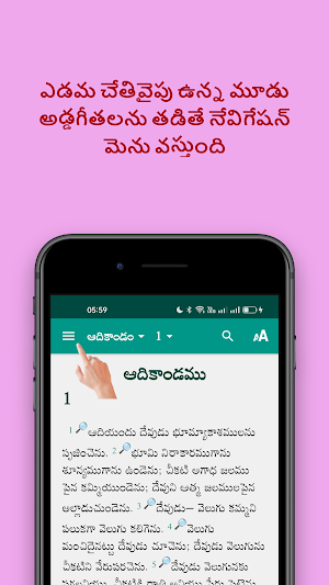 Telugu Cross Reference Bible Screenshot 1
