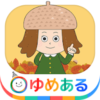 親子で楽しく手遊び歌 3 (赤ちゃん・保育園・幼稚園向け)