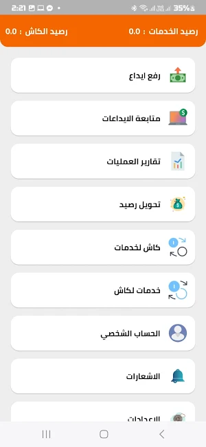 Amwal Collector Screenshot 1