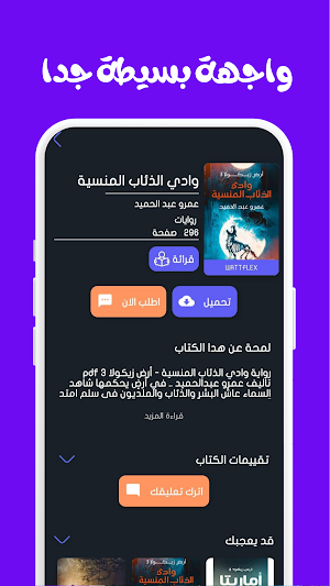 Wattflix موسوعة الكون Screenshot 0