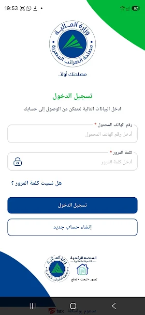 منصة التصرفات العقارية Screenshot 1