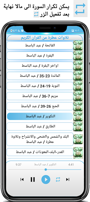 تلاوات عطرة بدون انترنت Screenshot 1