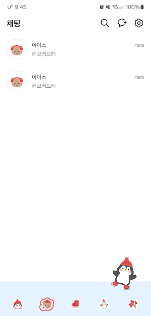 [SSOM]icerinkgom_TALK Screenshot 2
