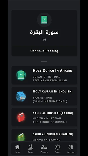 Guidance: Quran & Hadith Screenshot 0