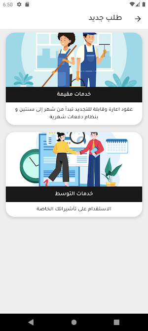 المرساة Screenshot 2