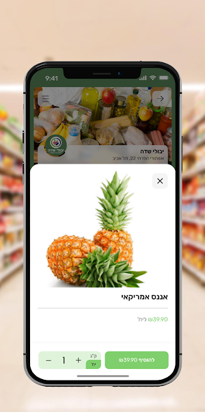יבולי שדה Screenshot 3