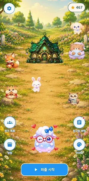 글자팡 Screenshot 3