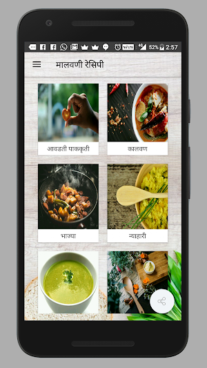 Malvani /Kokani Recipes  In Ma Screenshot 0