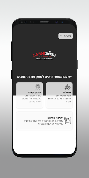 קרניבוס Screenshot 1