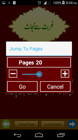 Rohani Ilaj Screenshot 3