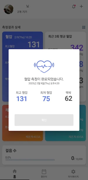 Health HuB Screenshot 1