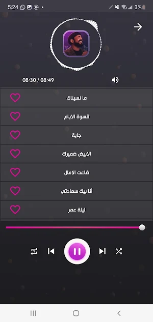 اغاني معتز صباحي بدون انترنت Screenshot 2