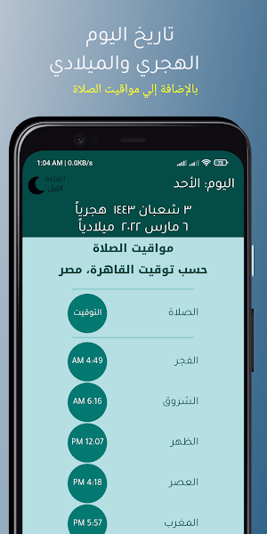 القرآن وأذكارالمسلم بدون نت Screenshot 2