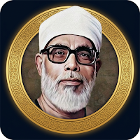 الشيخ محمود خليل الحصري