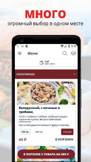 Гурмэ Экспресс | Люберцы Screenshot 0