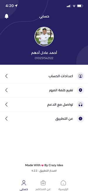Walid gamil Screenshot 3