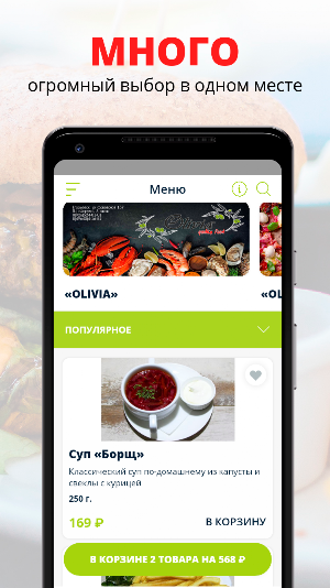 Оливия Пицца Screenshot 0