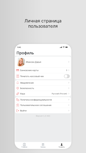АЛКОТЕКА 24 Screenshot 1