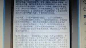 伊索寓言05 Screenshot 0