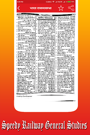 Speedy Railway General Studies in Hindi Offline Screenshot 3