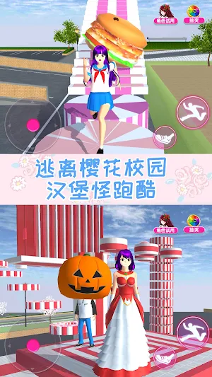 Anime Girl Monster Chase Games Screenshot 0
