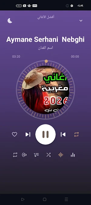 اغاني مغربية 2026 | بدون نت Screenshot 3