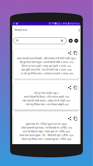 Mirabai Bhajan | मीराबाई भजन Screenshot 3