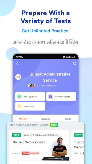 Gujarat Admin Service Prep App Screenshot 1
