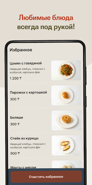 ASAPP life Screenshot 3