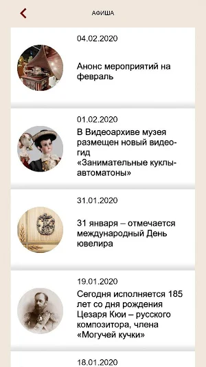 Музей "Собрание" Screenshot 3