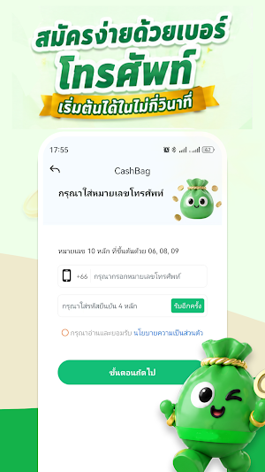 CashBag-กู้ง่าย ได้ไว Screenshot 1