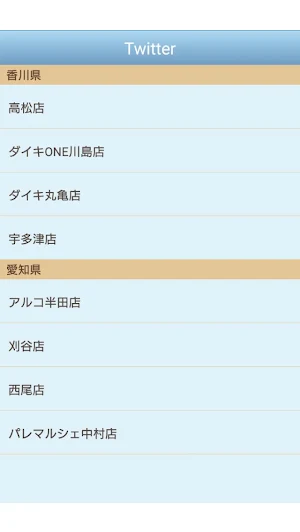 ペットハウス・プーキー　ペット販売・ペットフード＆グッズ販売 Screenshot 1