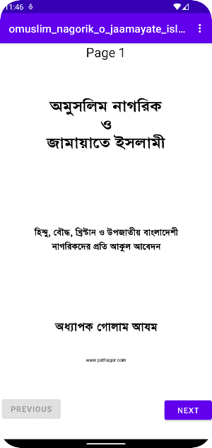 অমুসলিম নাগরিক ও জামায়াতে ইসলা Screenshot 1