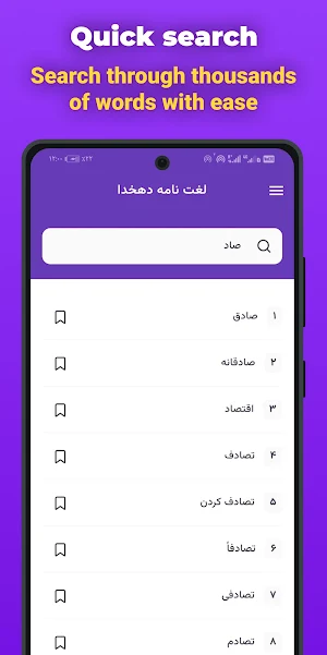Farsi Dehkhoda Dictionary Screenshot 1