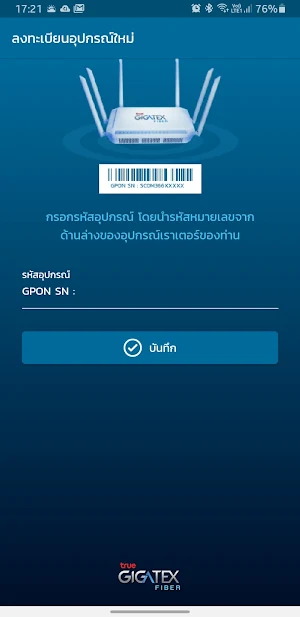 True Gigatex Screenshot 1