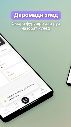 inBozor Seller Screenshot 1