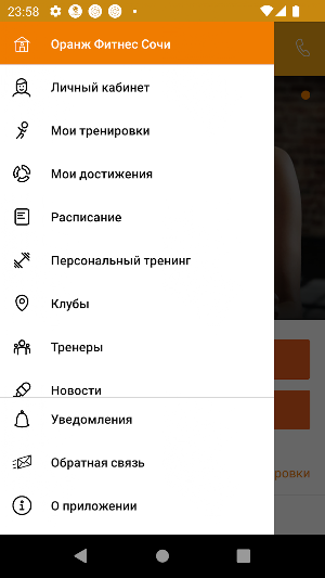 Orange Fitness Screenshot 2
