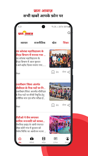 Pratah Awaj Screenshot 1