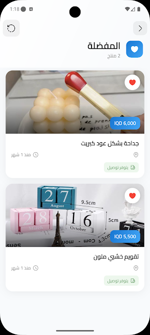 Deal - ديل Screenshot 2