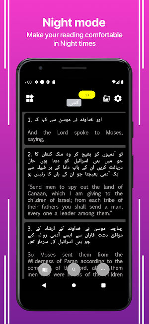 Urdu English Bible Screenshot 0