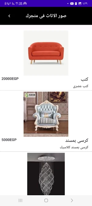 Furniture Zone Screenshot 2