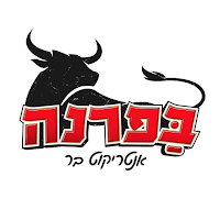 בפרנה