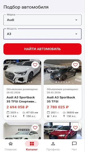 Horgos Auto — авто из Китая Screenshot 2