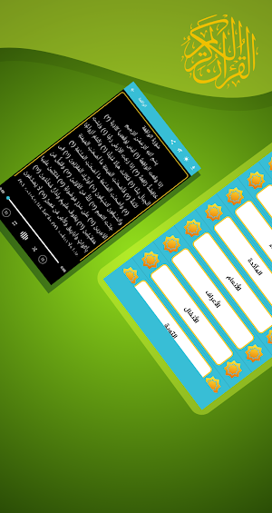 Maria Ulfah Full Quran Screenshot 1