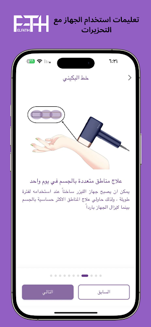 الفاتح - el fatih Screenshot 1