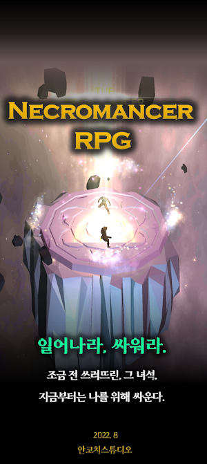 네크로맨서 RPG Screenshot 0