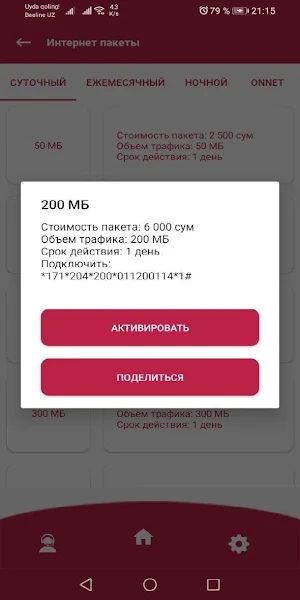 ussd mobile Screenshot 2