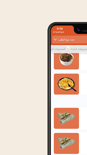 شعيب | Shuaib Screenshot 1