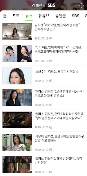 김희선 in SBS Screenshot 2