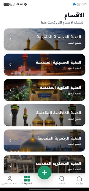 عدسة الكفيل Screenshot 2